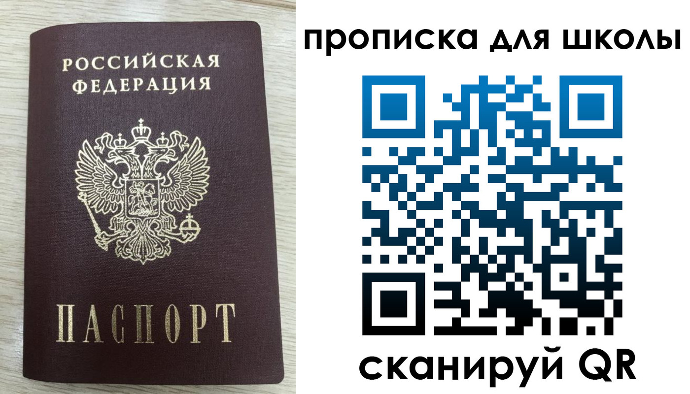 временная регистрация для всех в Волхове