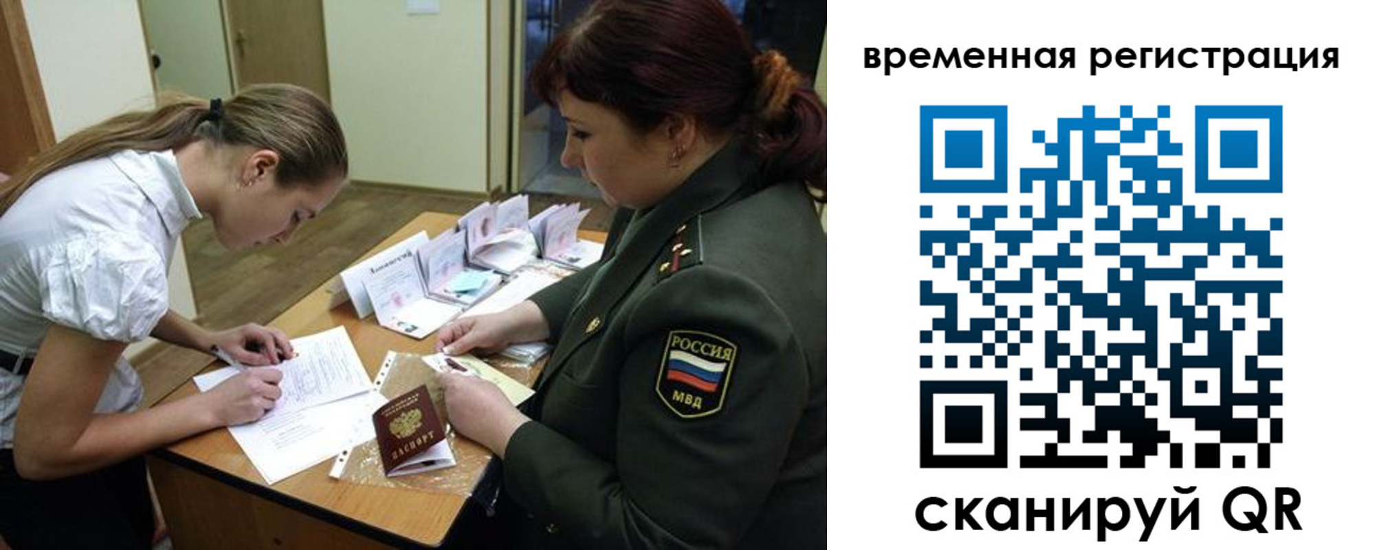 прописка гарантия в Волхове