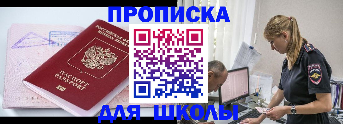 прописка от собственника в Волхове