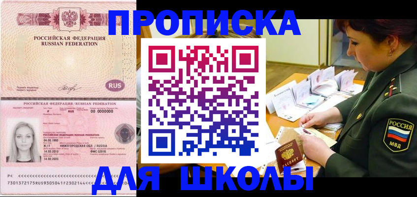 прописка 2025 в Волхове