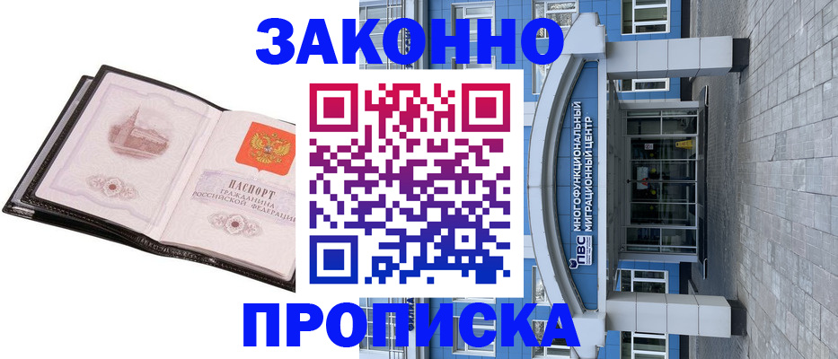 временная регистрация надежно в Волхове